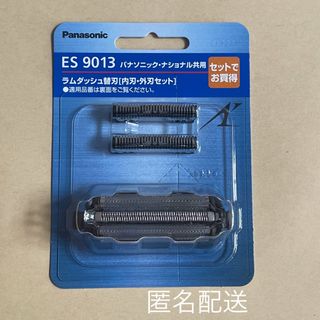 パナソニック(Panasonic)のパナソニック ラムダッシュ シェーバー 替刃 メンズ 髭剃り ES9013 新品(メンズシェーバー)