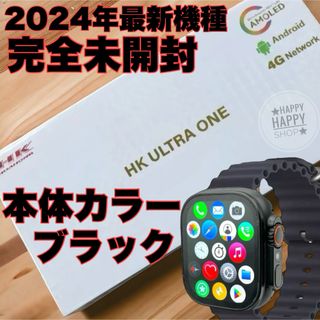 完全未開封 HK ULTRA ONE  4G 動画視聴可 本体カラー ブラック(腕時計(デジタル))