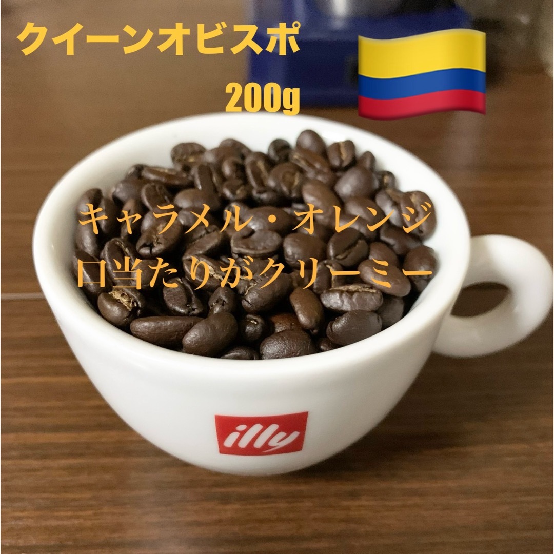 クイーン オビスポ🇨🇴 200g 自家焙煎珈琲 コロンビア 食品/飲料/酒の飲料(コーヒー)の商品写真