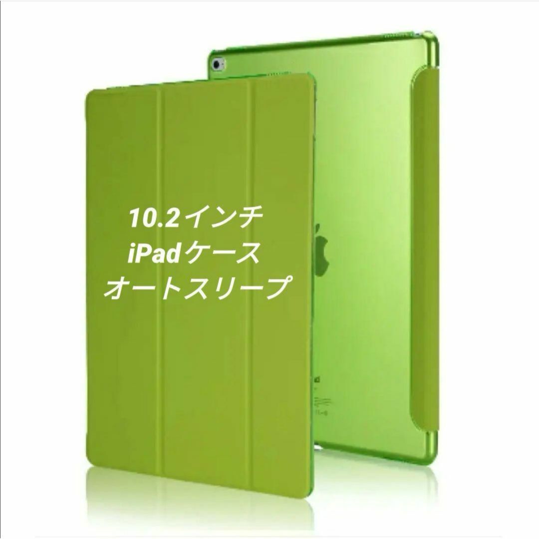 iPad10.2inch(iPad9/iPad8/iPad7)ケース スマホ/家電/カメラのPC/タブレット(タブレット)の商品写真