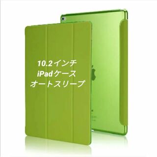 iPad10.2inch(iPad9/iPad8/iPad7)ケース(タブレット)