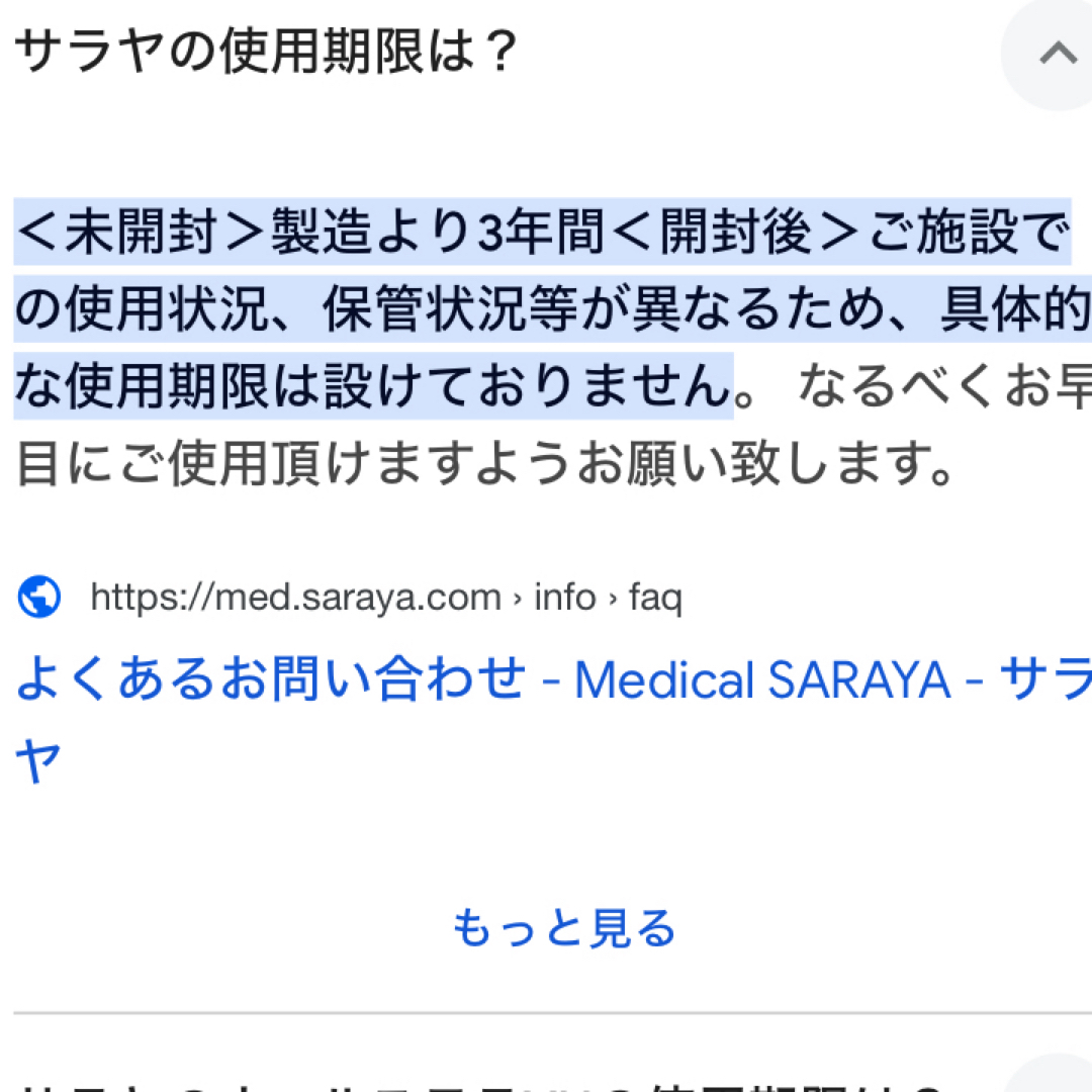 SARAYA(サラヤ)のサラヤ 泡ハンドソープ つめかえ用 ウォシュボン 500mL 10個 コスメ/美容のボディケア(ボディソープ/石鹸)の商品写真