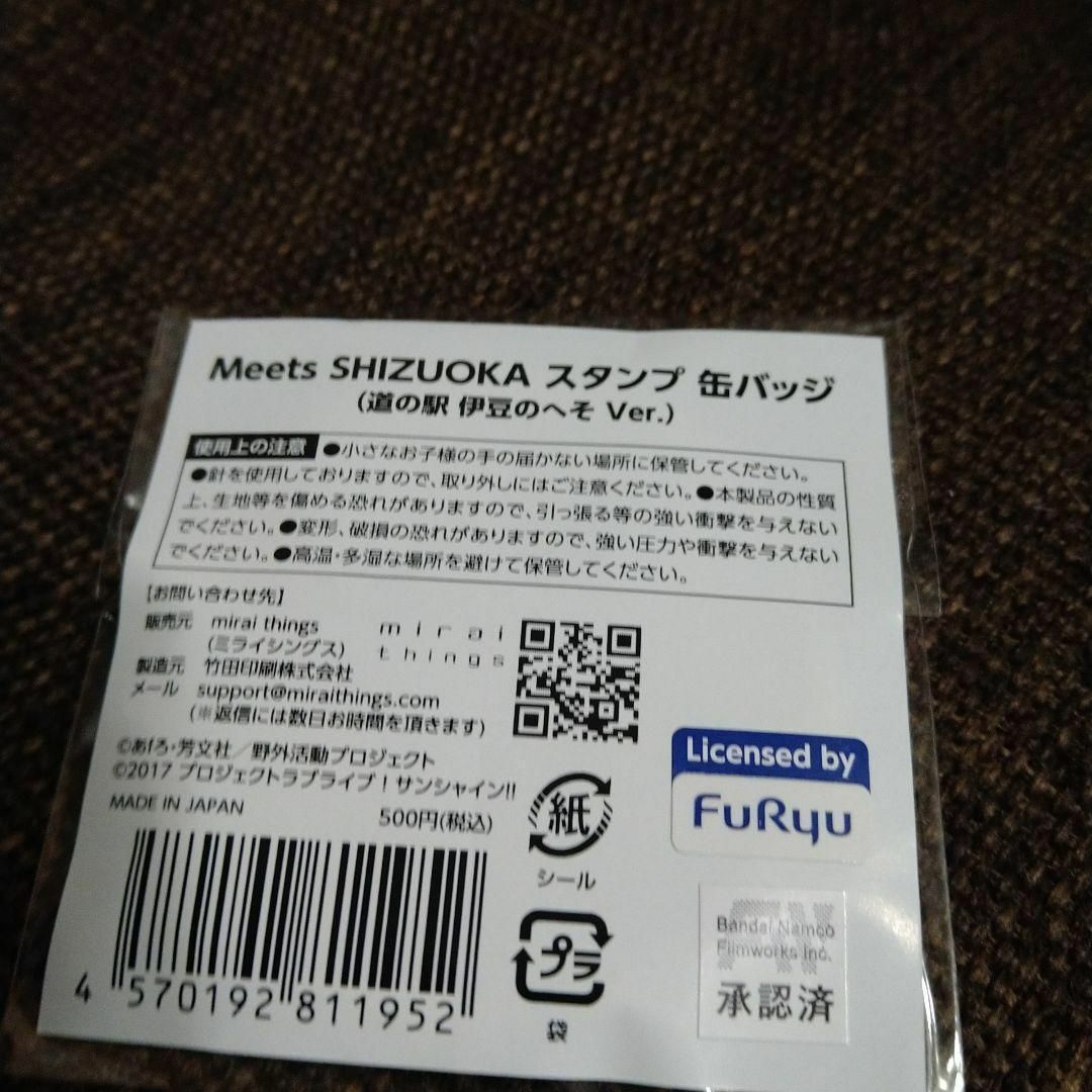 ラブライブ！サンシャイン!!×ゆるキャン△　缶バッジ　ステッカー　リン　マリ エンタメ/ホビーのアニメグッズ(バッジ/ピンバッジ)の商品写真