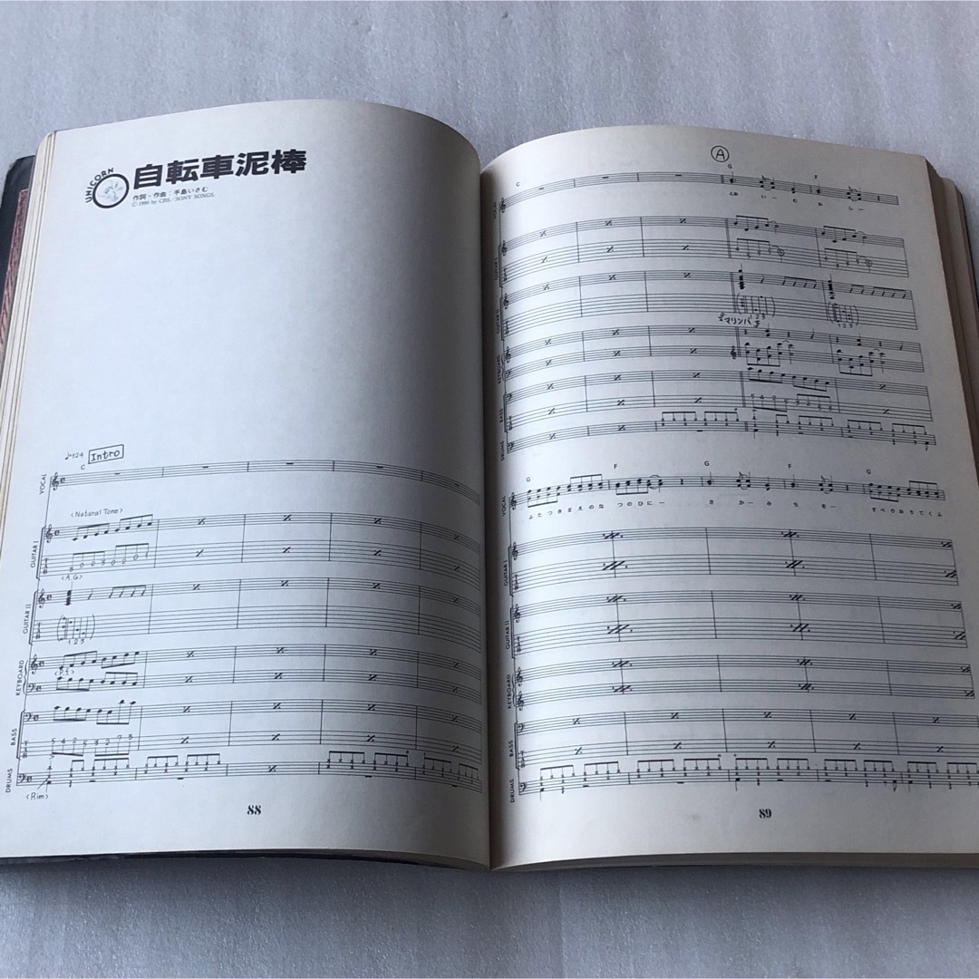 バンドスコア UNICORN ユニコーン ケダモノの嵐  楽器のスコア/楽譜(ポピュラー)の商品写真