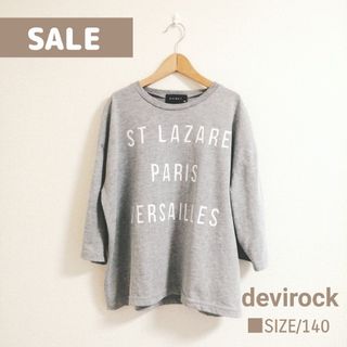 ●SALE　devirock  七分袖ドルマンロンティー　男女兼用　140サイズ(Tシャツ/カットソー)