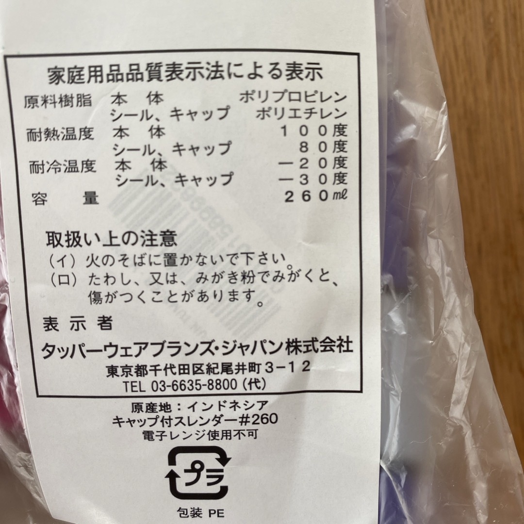 TupperwareBrands(タッパーウェア)のタッパーウェア  スレンダー インテリア/住まい/日用品のキッチン/食器(容器)の商品写真