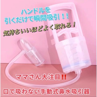 新品未使用　台湾製 知母時　CHIBOJI チボジ　鼻水吸引器　真空鼻水吸い(鼻水とり)