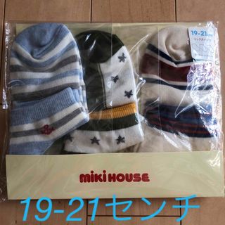 mikihouse - 新品未開封 ミキハウス 靴下19-21センチ