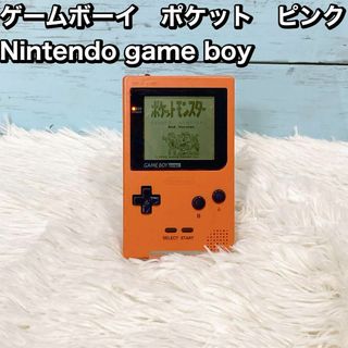 ゲームボーイ　ポケット　ピンク Nintendo game boy(携帯用ゲーム機本体)