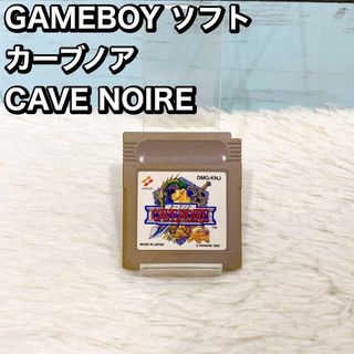 GAMEBOY ソフト カーブノア CAVE NOIRE(携帯用ゲームソフト)