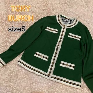 トリーバーチ(Tory Burch)のトリーバーチ　ノーカラージャケット　ウール　グリーン(ノーカラージャケット)