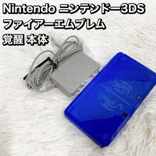 Nintendo ニンテンドー3DS  ファイアーエムブレム　 覚醒 本体(携帯用ゲーム機本体)