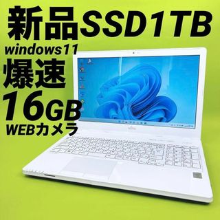 フジツウ(富士通)の新品SSD1TB 16GB windows11 ノートパソコン カメラ付き Gu(ノートPC)