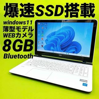 エヌイーシー(NEC)の爆速SSD搭載⭐️薄型ノートパソコン⭐️windosw11⭐️カメラ付き⭐️Er(ノートPC)