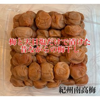 LL 紀州南高梅 訳あり つぶれ梅 1kg 塩と天日梅だけで漬けた梅干し 白干し(漬物)