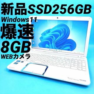 トウシバ(東芝)の新品SSD8GB windows11⭐️爆速ノートパソコン⭐️カメラ付き⭐️Cr(ノートPC)