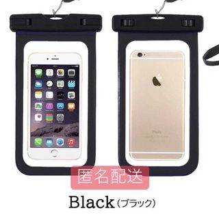 【ブラック】お風呂やアウトドアに最適?全機種対応?水に浮く 防水ケース(iPhoneケース)