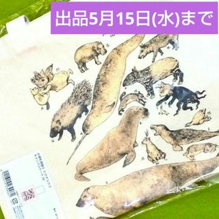 キャンバストート 大哺乳類展３ ヒグチユウコ 国立科学博物館 トートバッグ(トートバッグ)