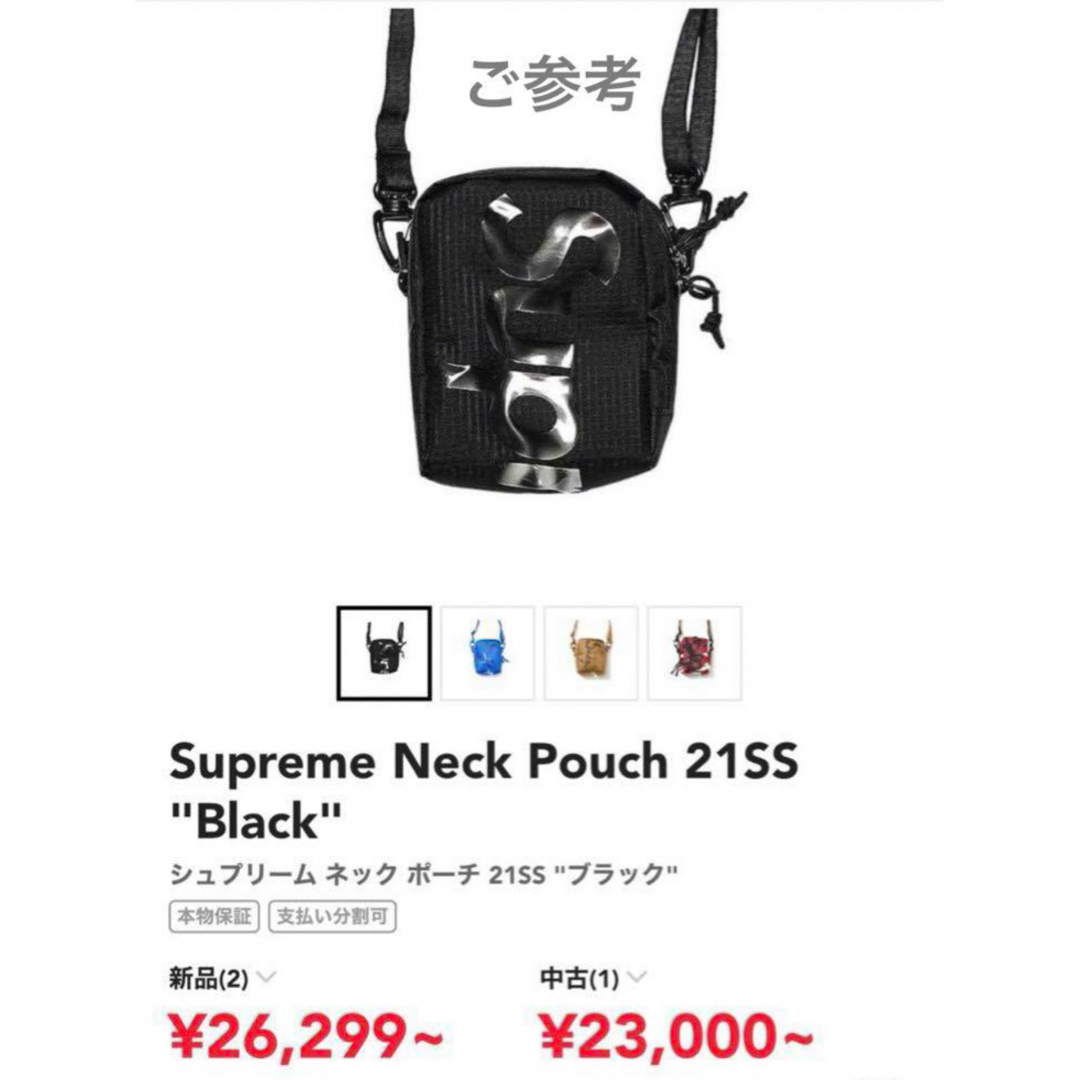 Supreme(シュプリーム)の✨人気色・極美品✨Supreme シュプリームNeck Pouch 21SS メンズのバッグ(ショルダーバッグ)の商品写真