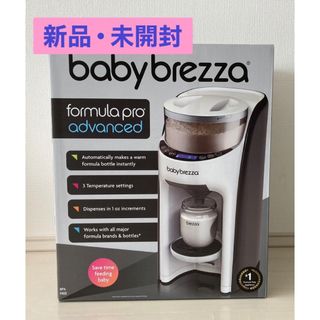 baby brezza formura pro advanced ベビーブレザ(その他)