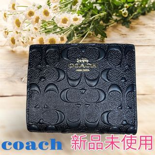 コーチ(COACH)の【新品・未使用】　coach 折財布　ブラック　エンボス　シグネチャー(財布)