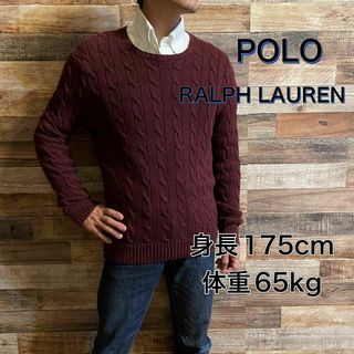 ポロラルフローレン(POLO RALPH LAUREN)のポロラルフローレン　コットンニット　ケーブル　ボルドー(ニット/セーター)