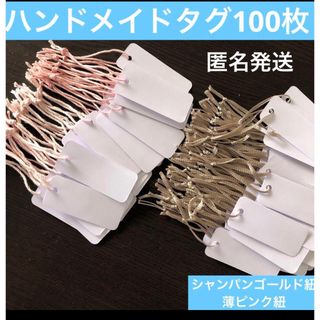 ハンドメイド　タグ　値札　サンキューカード　手作り　フリマ　サンキュータグ(カード/レター/ラッピング)