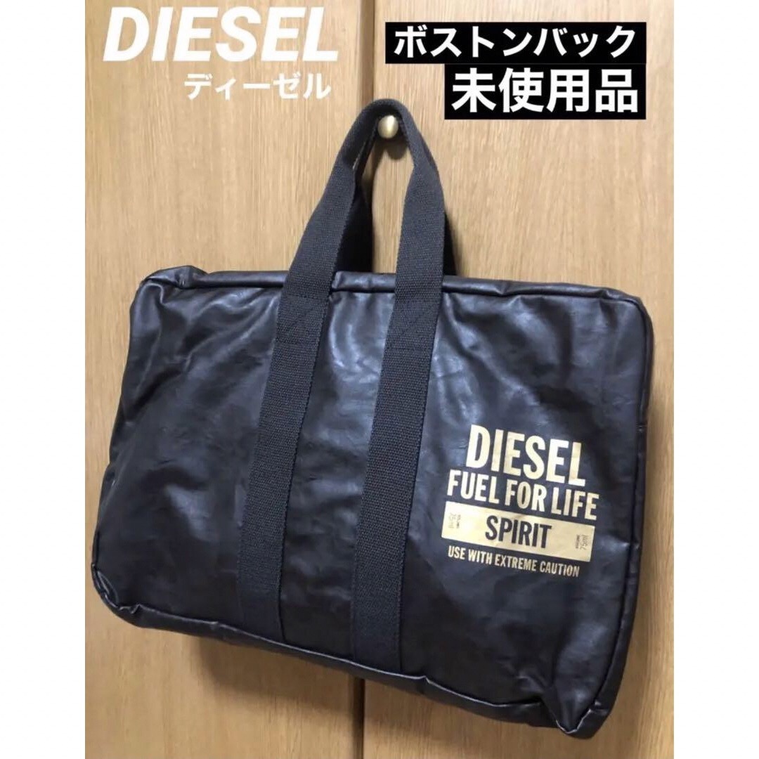 DIESEL(ディーゼル)のディーゼル　バック　未使用品　アウトレット格安品☆値下げしました メンズのバッグ(ボストンバッグ)の商品写真