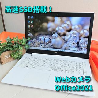 エヌイーシー(NEC)の美品・白✨新品高速SSD搭載✨NECノートパソコン✨カメラ＆オフィス✨11(ノートPC)