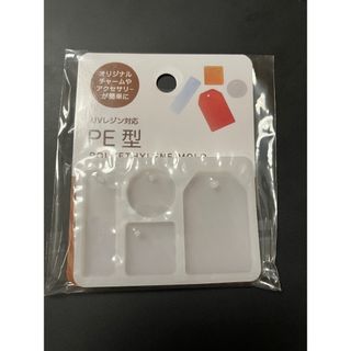 UVレジン対応PE型　ハンドメイド　オリジナルチャーム　アクセサリー(型紙/パターン)