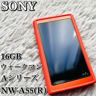 ソニー(SONY)の【美品】SONY ウォークマン Aシリーズ NW-A55(R) 16GB(ポータブルプレーヤー)