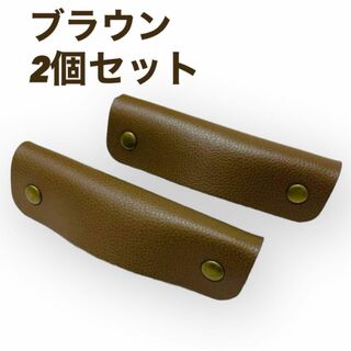 新品　ハンドルカバー ブラウン　茶色　レザー バッグの持ち手カバー(その他)