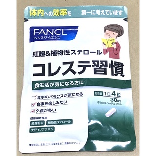 FANCL - コレステ習慣