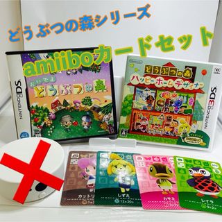 ニンテンドウ(任天堂)のどうぶつの森「どうぶつの森 ハッピーホームデザイナー」「おいでよ どうぶつの森」(家庭用ゲームソフト)