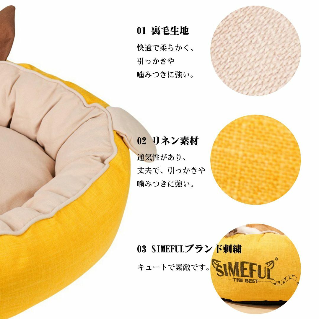 【色: イエロー】SIMEFUL 猫 犬ベッド ペット クッション ペットベッド その他のペット用品(犬)の商品写真