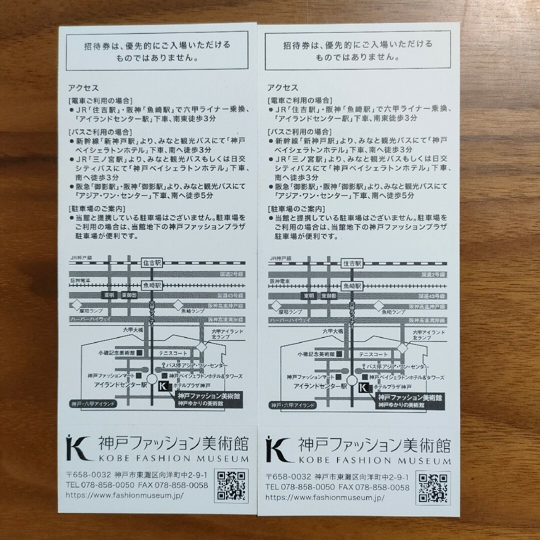 新・山本二三 展　THE MEMORIAL　2枚 チケットの施設利用券(美術館/博物館)の商品写真