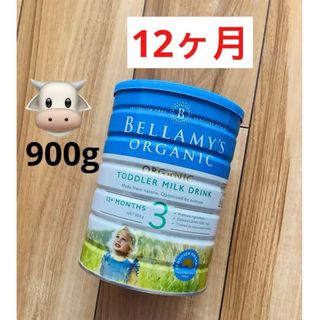 【即日発送】Bellamysベラミーズ・オーガニック牛ミルク(12ヶ月〜)1缶