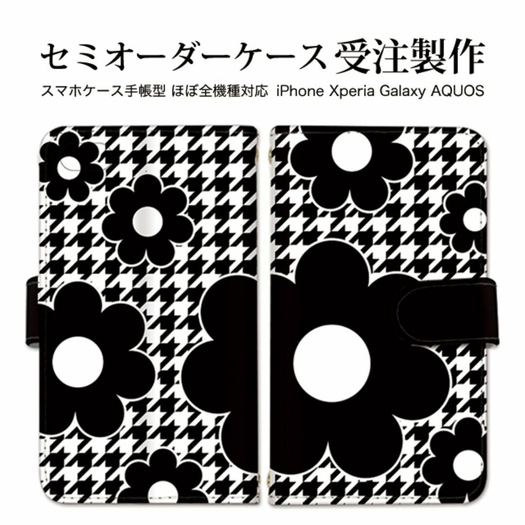 スマホケース 千鳥格子 花 可愛い ベルトタイプ 手帳型 androidカバー スマホ/家電/カメラのスマホアクセサリー(Androidケース)の商品写真