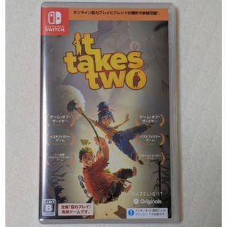 ニンテンドースイッチ(Nintendo Switch)の新品未開封　it takes two(家庭用ゲームソフト)