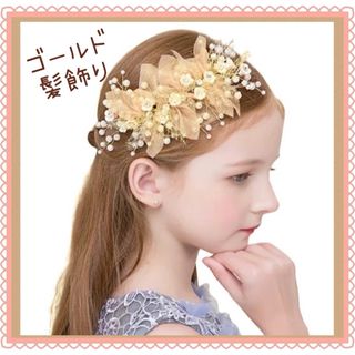 新品　髪飾り　ヘアピン　ヘッドドレス　浴衣　お祭り　発表会　結婚式　フォーマル