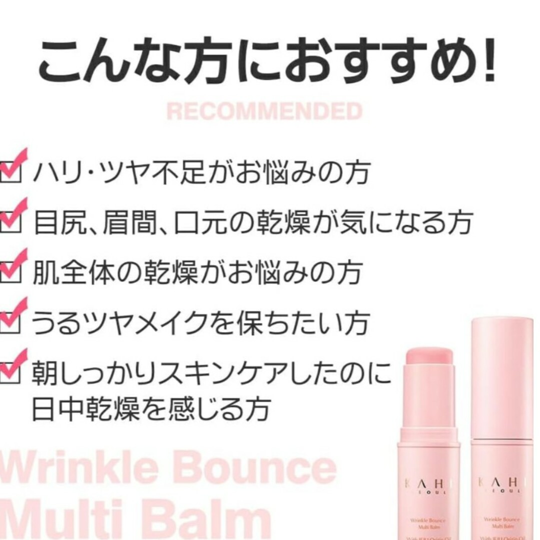 KAHI マルチバーム コスメ/美容のスキンケア/基礎化粧品(美容液)の商品写真