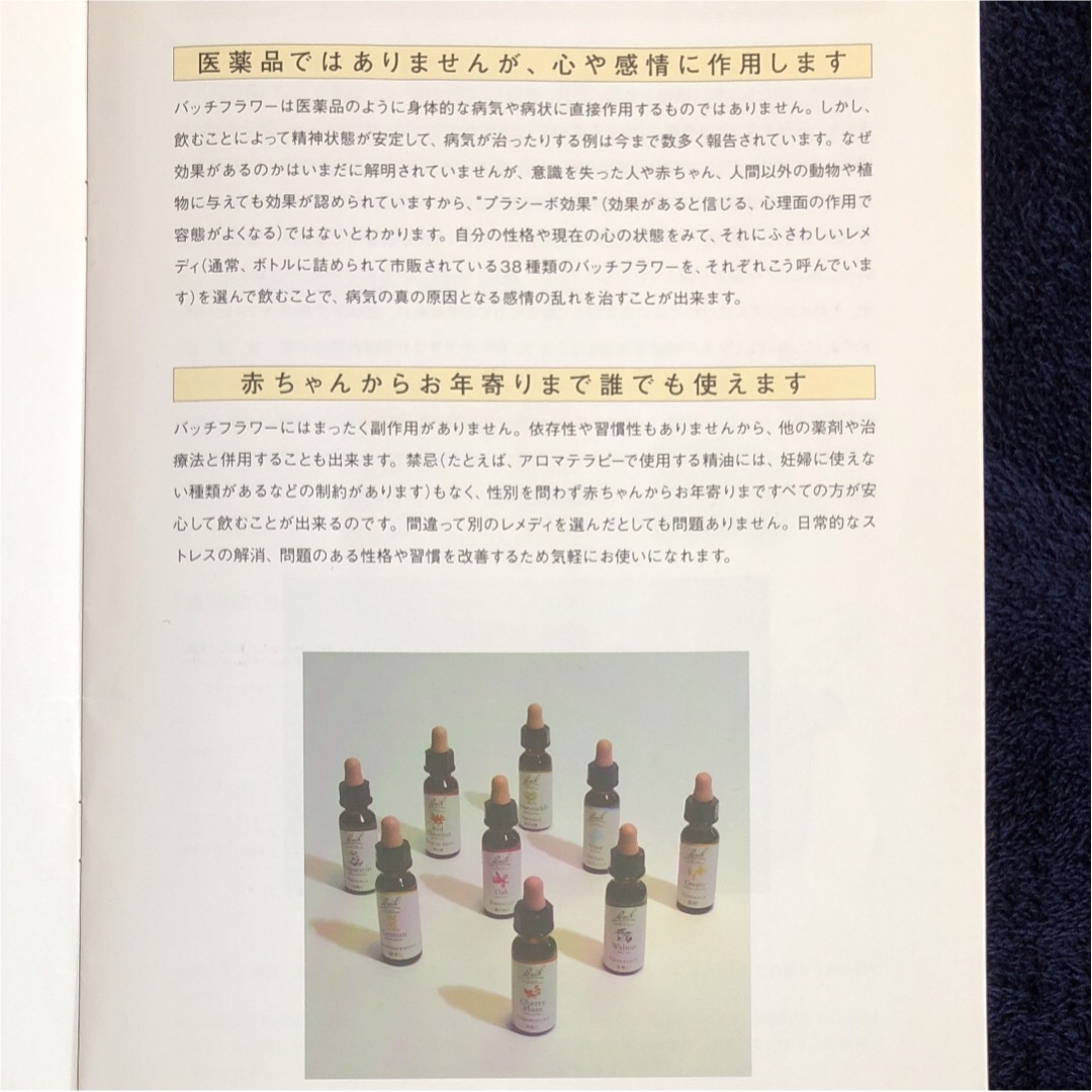 レスキューレメディ 10ml フラワーエッセンス バッチフラワーレメディ 正規品 コスメ/美容のリラクゼーション(その他)の商品写真