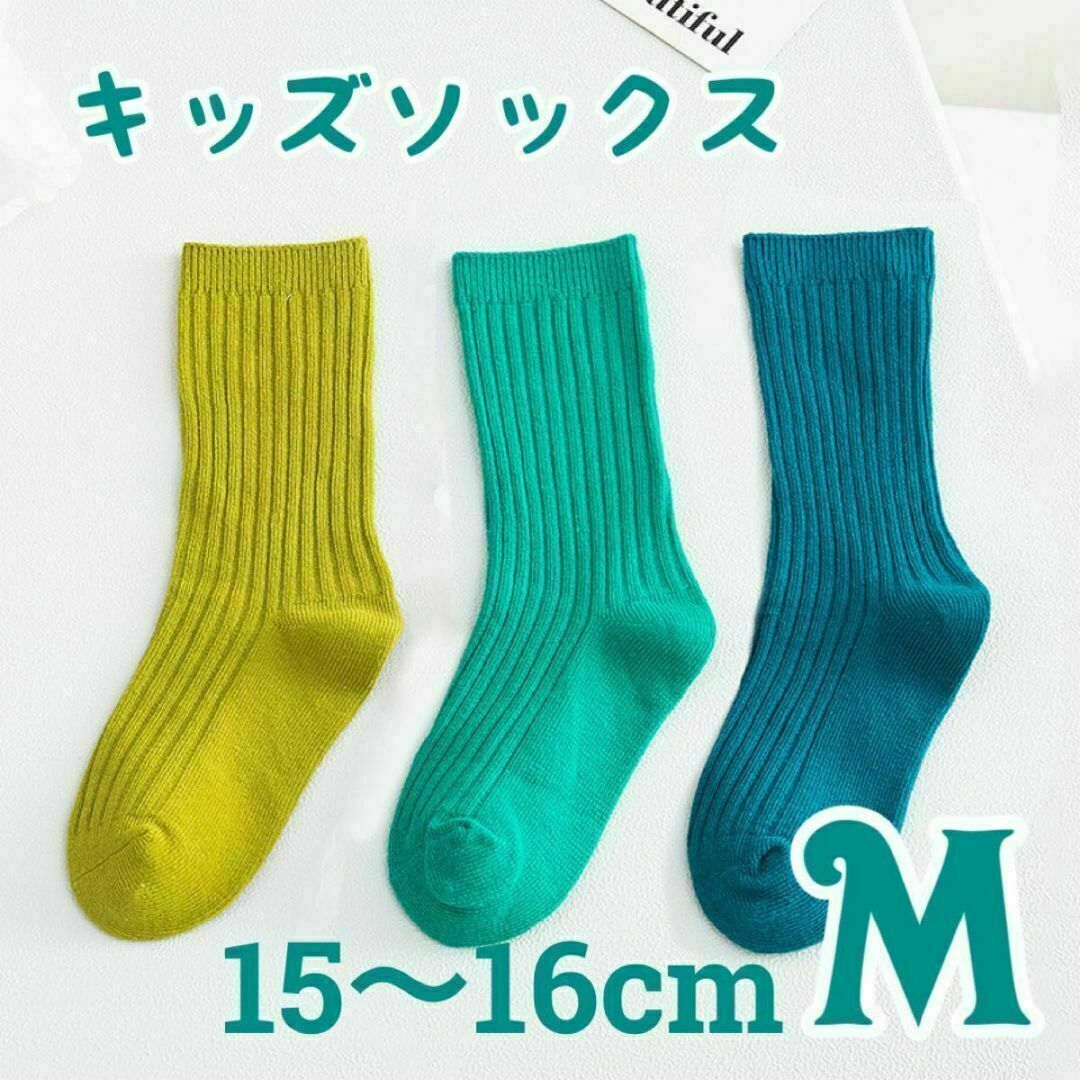 M キッズソックス ネオン 3足セット 15-16 靴下 蛍光 若草 青 緑 キッズ/ベビー/マタニティのこども用ファッション小物(靴下/タイツ)の商品写真