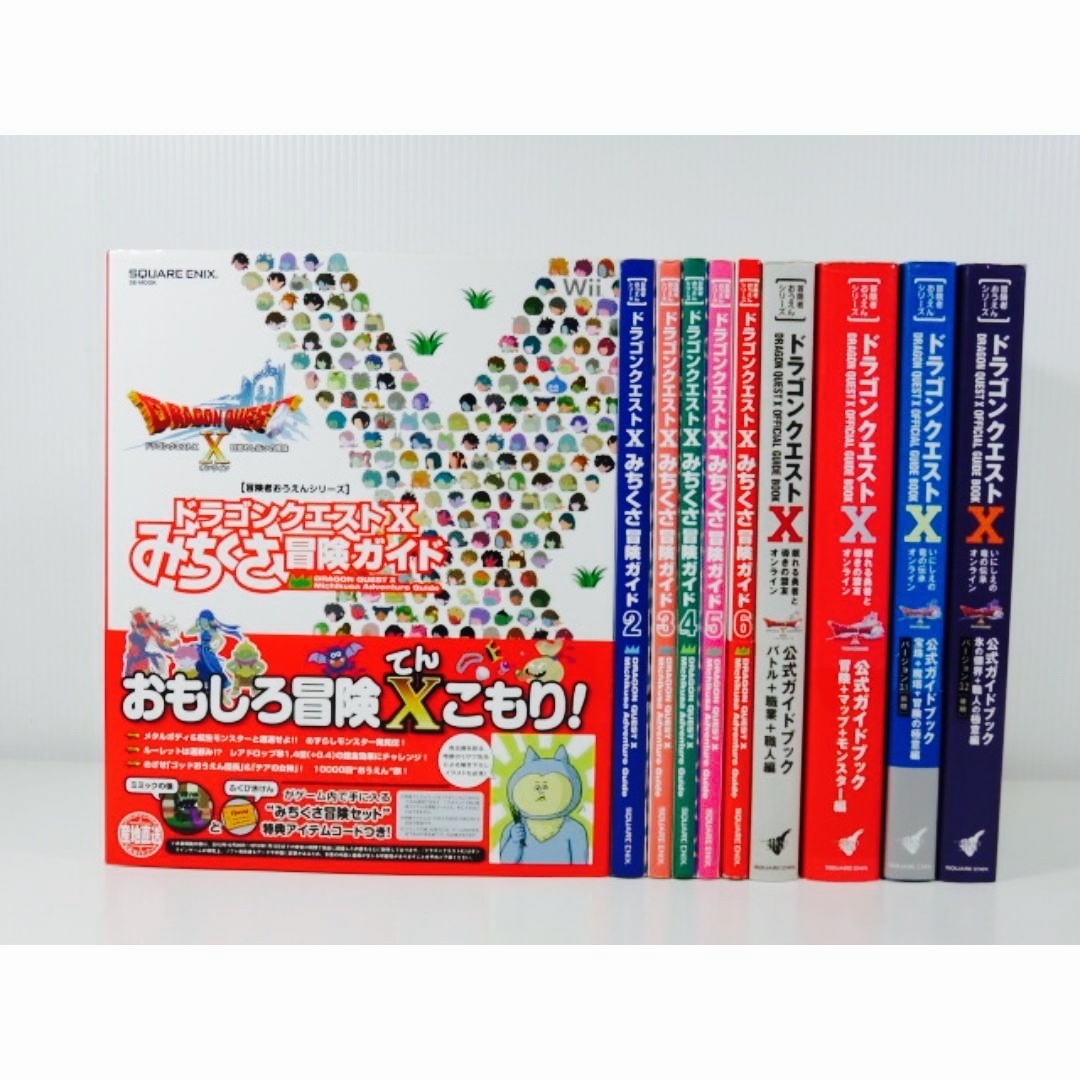 ドラゴンクエストⅩ みちくさ冒険ガイド1〜6 公式ガイド 10冊セット エンタメ/ホビーの本(趣味/スポーツ/実用)の商品写真