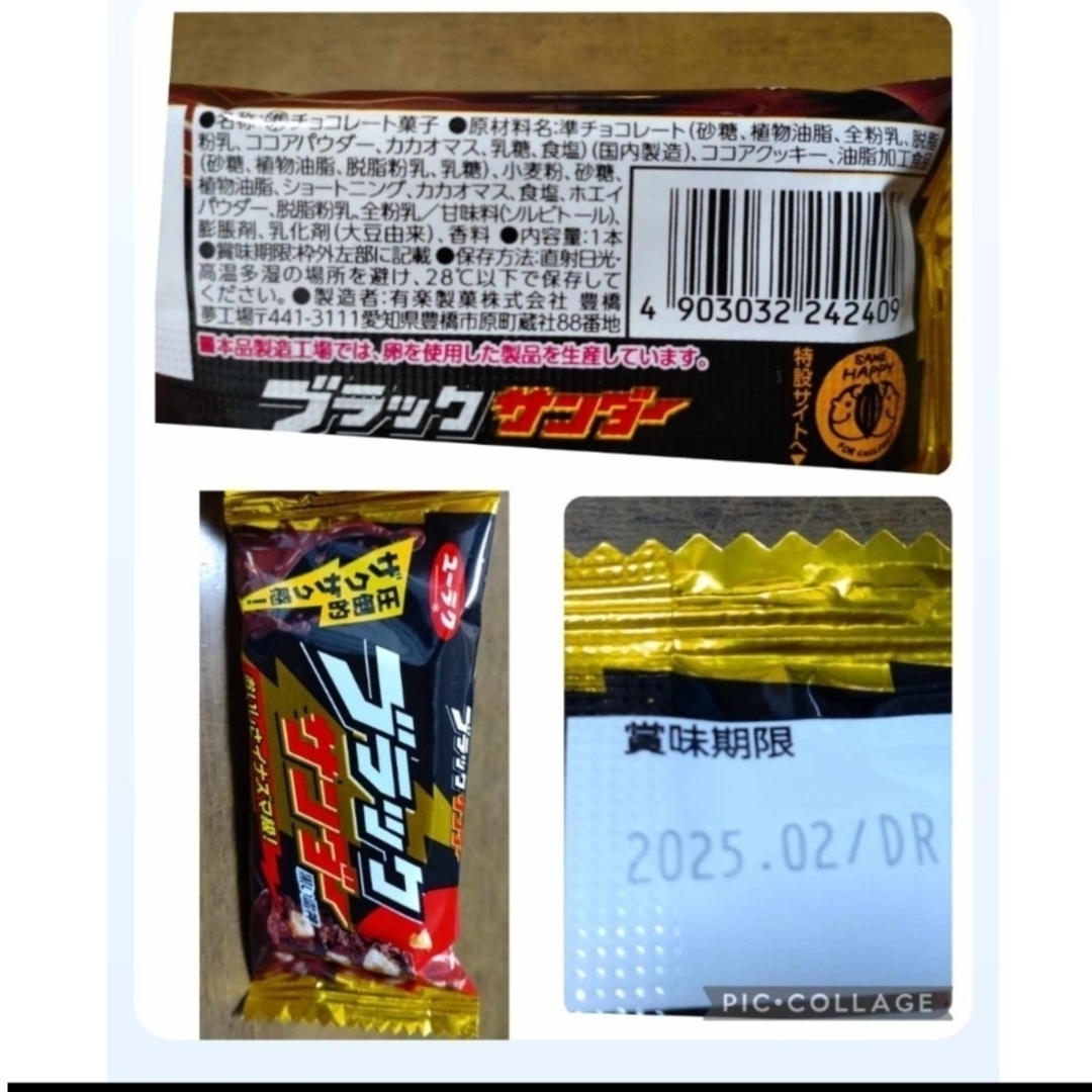 ミニお菓子セット 食品/飲料/酒の食品(菓子/デザート)の商品写真