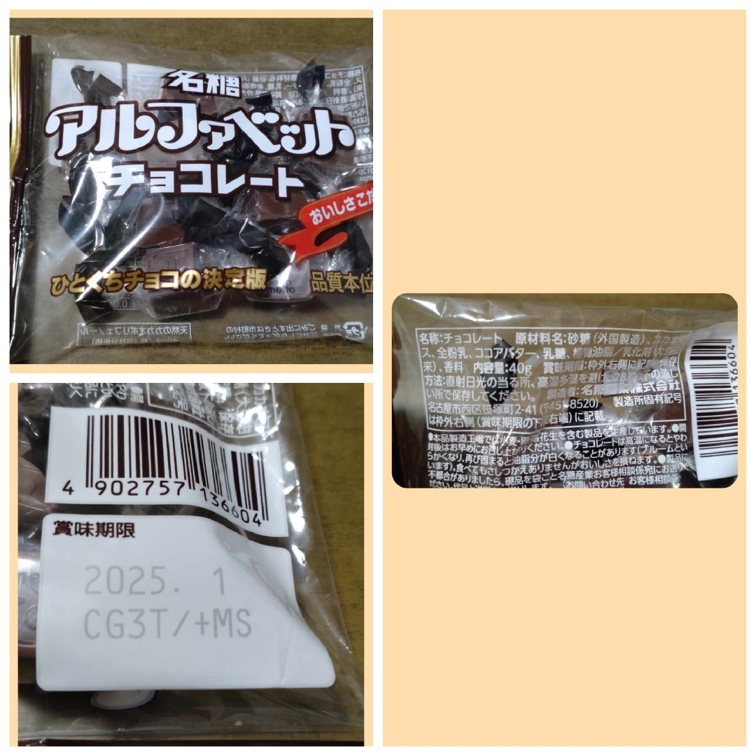 ミニお菓子セット 食品/飲料/酒の食品(菓子/デザート)の商品写真