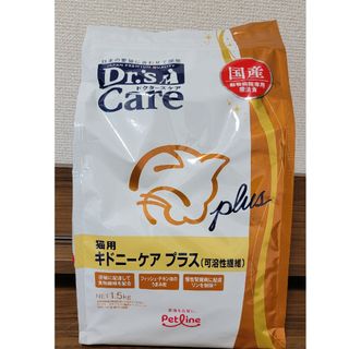 ドクターズケア キドニーケア プラス （可溶性繊維　猫用 1.5kg(猫)