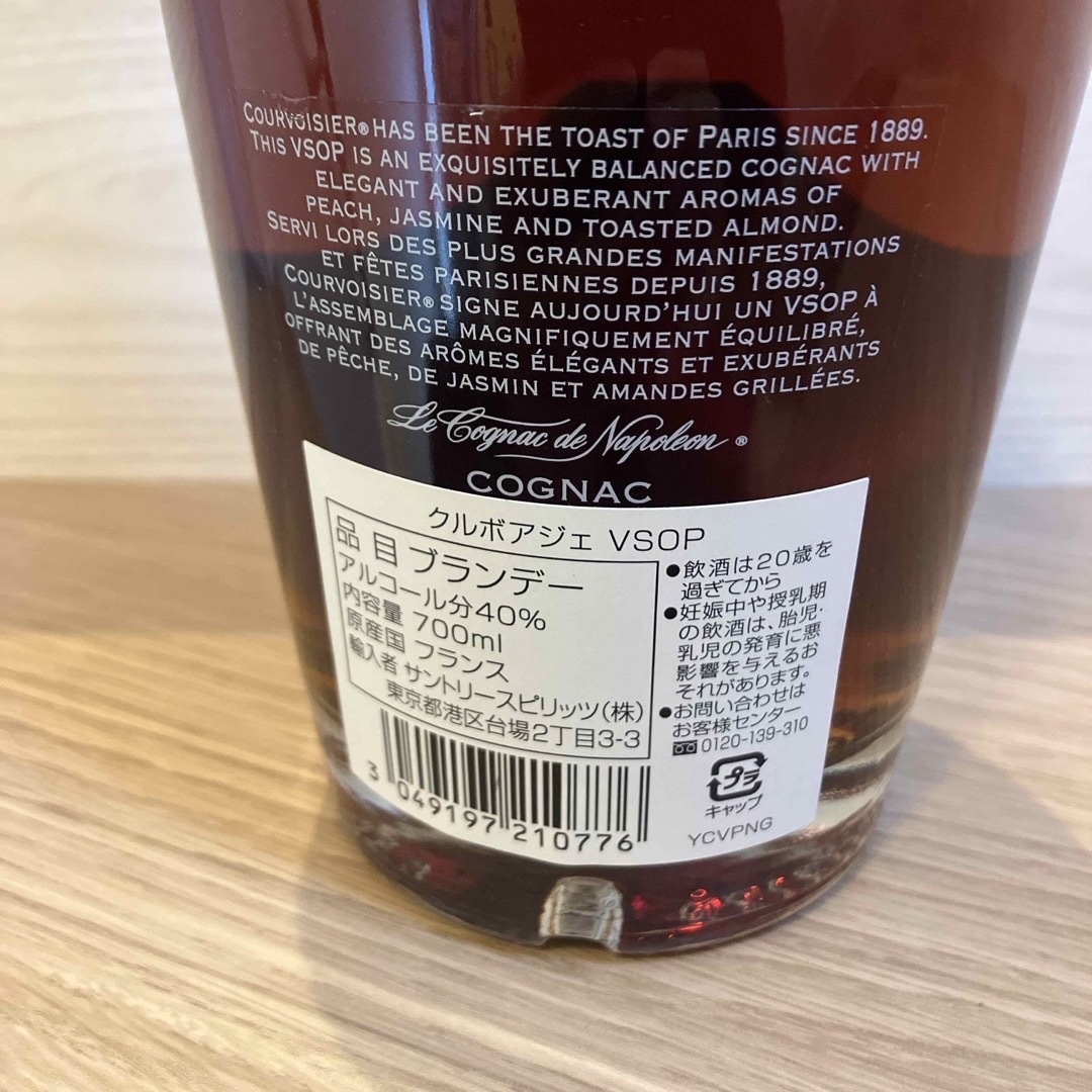 サントリー(サントリー)の クルボアジェ VSOP（正規品） 40％ 700ml 父の日　母の日 食品/飲料/酒の酒(ブランデー)の商品写真