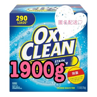オキシクリーン(オキシクリーン)のコストコ　オキシクリーン 1900ｇ OXICLEAN(洗剤/柔軟剤)