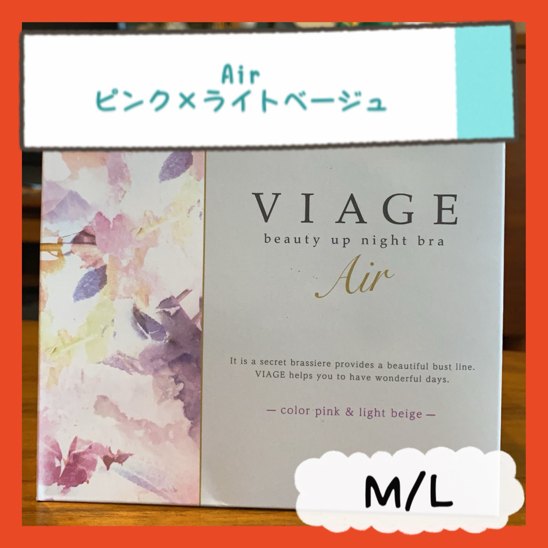 VIAGE(ヴィアージュ)のViage ビアージュ　ヴィアージュ　エアー ピンク×ライトベージュ　M/L レディースの下着/アンダーウェア(ブラ)の商品写真